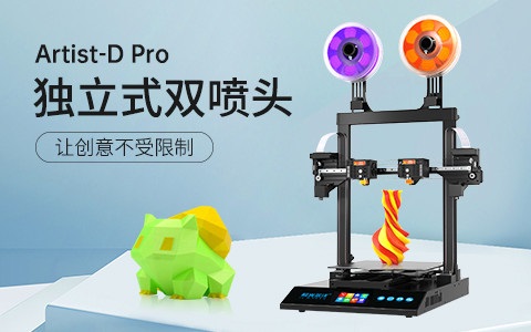 極光創(chuàng)新3d打印機多少錢一臺？